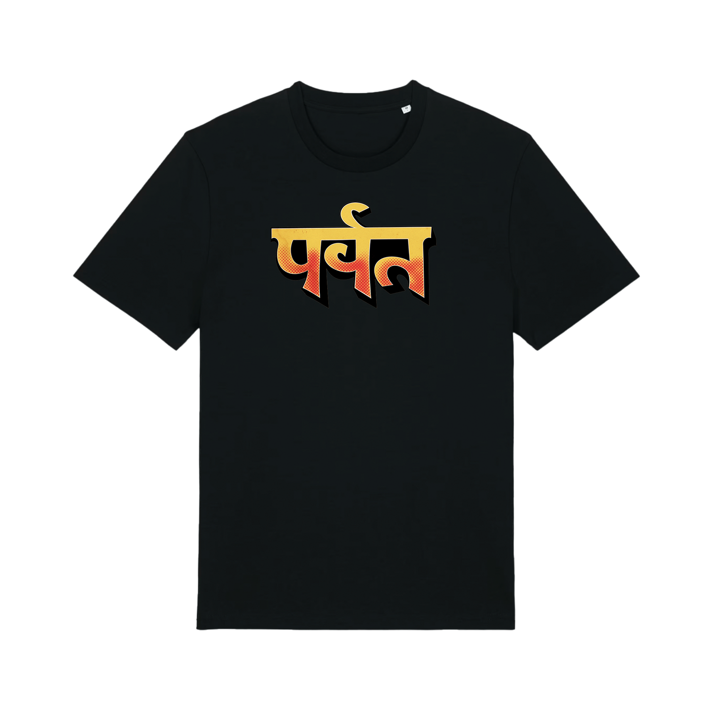 The Mountain T-Shirt (Black)